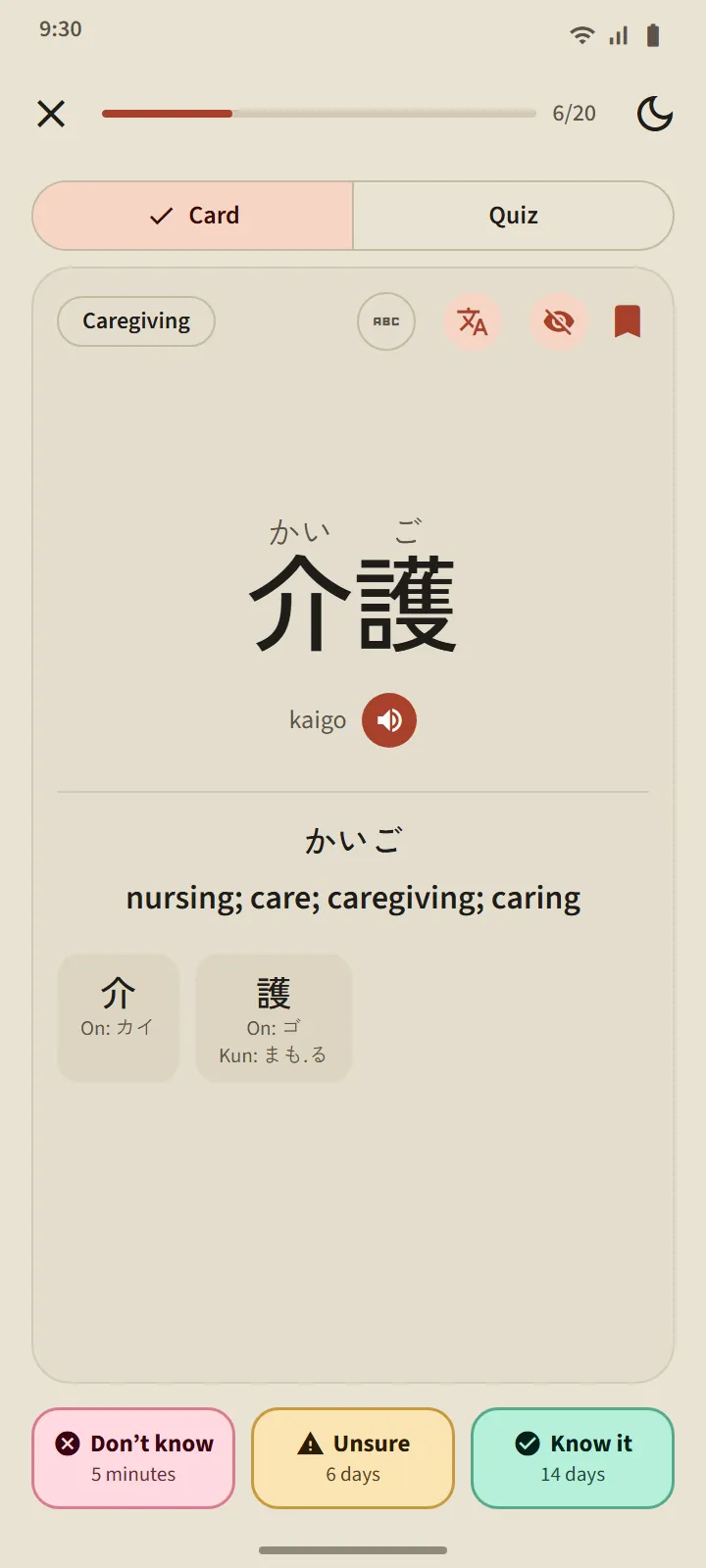 A flipped flashcard for 介護: reading, romaji, meaning, component kanji, and the Don’t know, Unsure and Know it buttons with their intervals