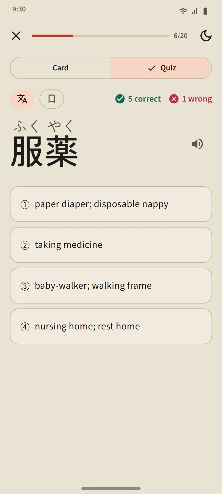 A quiz question: a Japanese word with four possible meanings