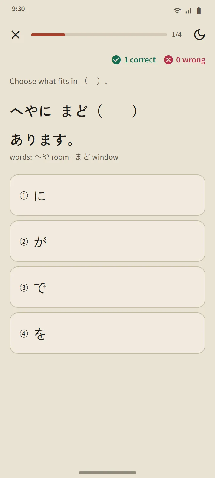 A grammar lesson practice question: a sentence with a blank and four answer choices