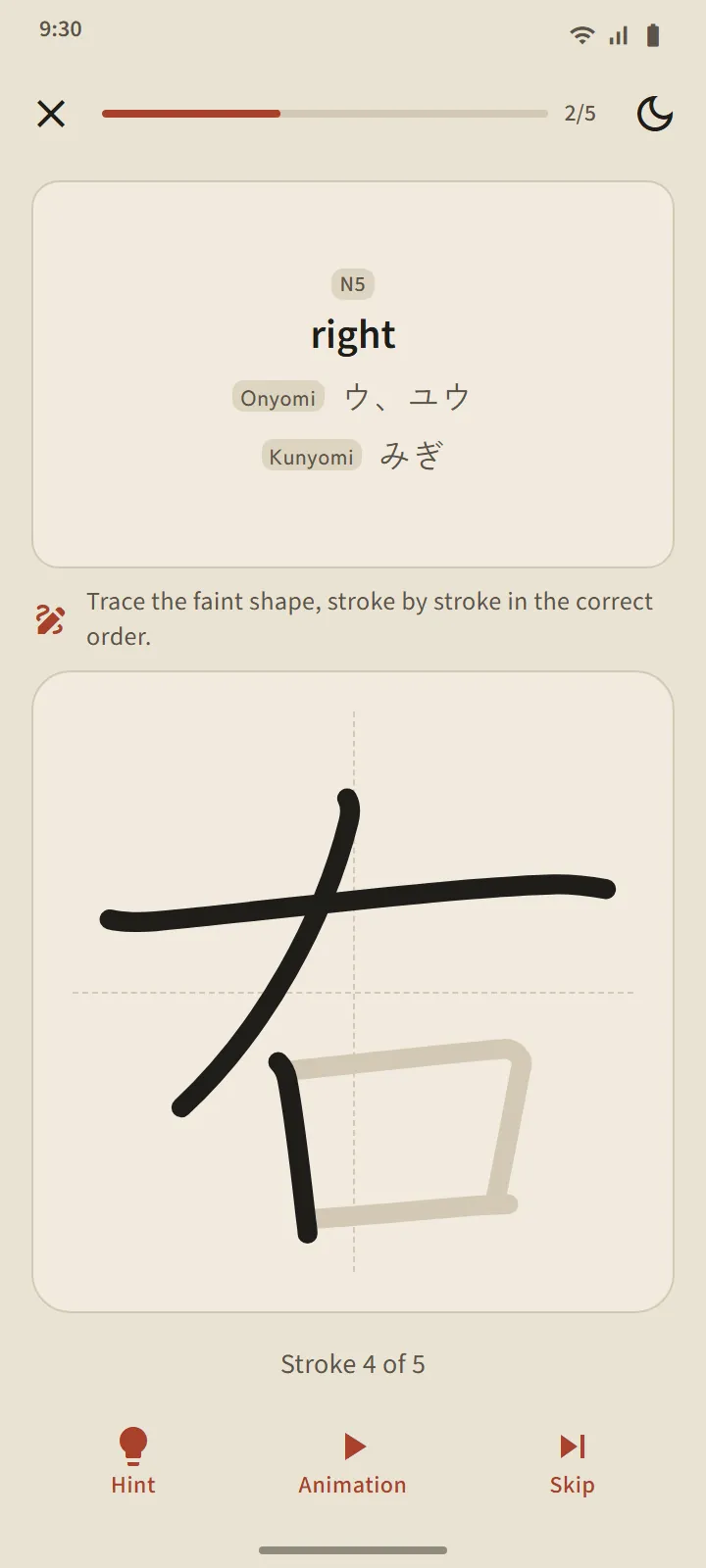 Kanji writing screen: meaning and readings as the prompt, a writing box with guide lines, and the Hint, Animation and Skip buttons
