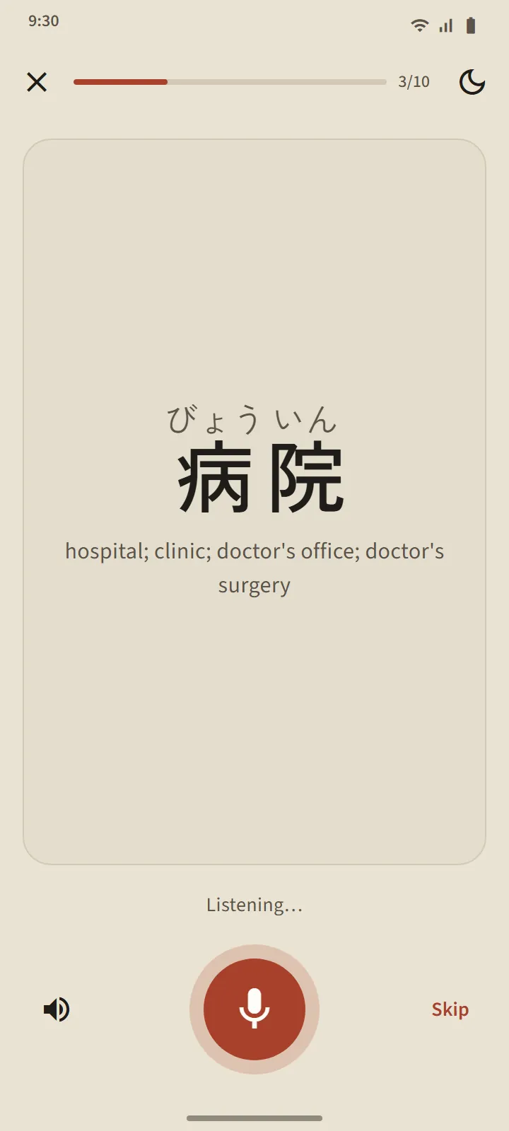 Speaking practice card: a word with its meaning and a microphone button