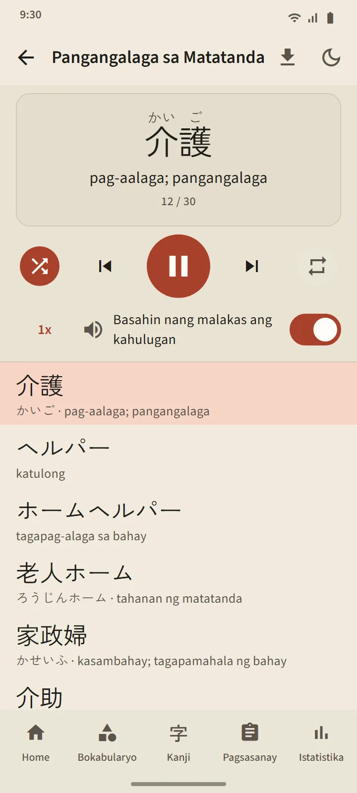 Player ng audio deck: ang kasalukuyang salita na ipinapakita nang malaki kasama ang kahulugan nito, mga kontrol sa pag-play, at ang listahan ng salita