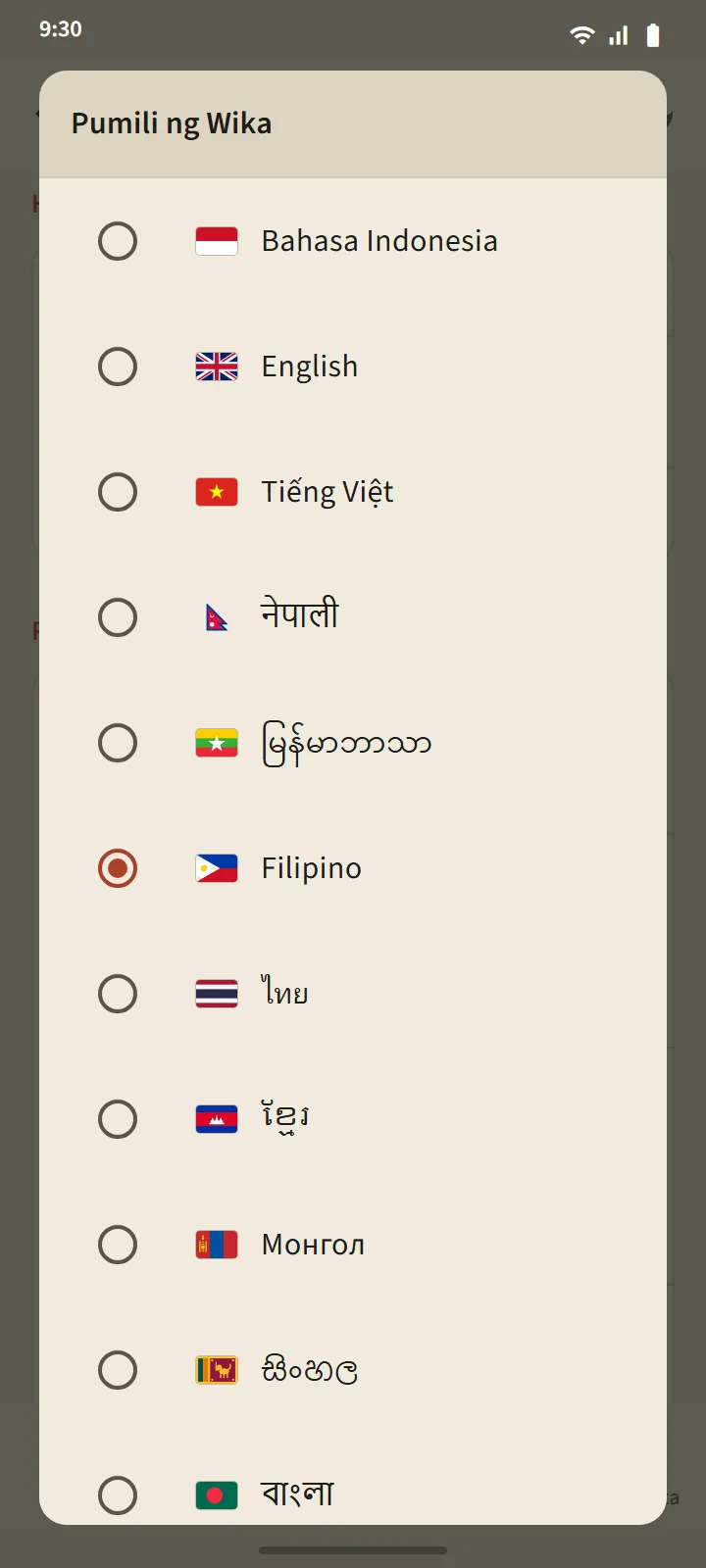 Ang dialog na Pumili ng wika na may labintatlong wika ng interface