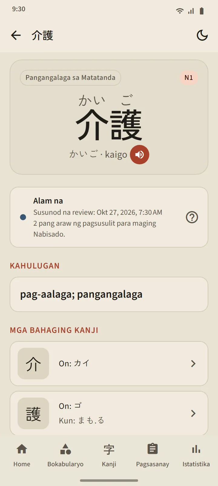 Detalye ng kanji at mga espesyal na deck