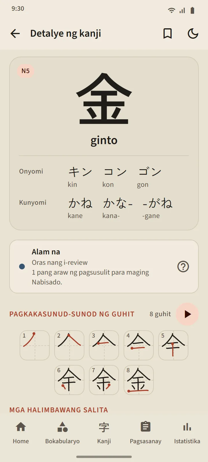 Detalye ng kanji na 金: yugto, mga pagbasa, stroke-order diagram, at mga halimbawang salita