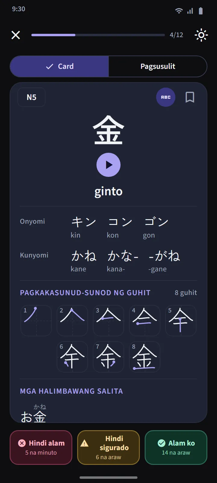 Mga kanji card at pagsusulit