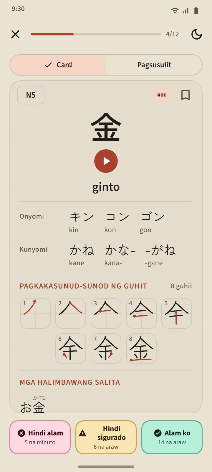 Ang nakabaligtad na kanji card para sa 金: kahulugan, mga pagbasang On at Kun, stroke order, at mga halimbawang salita
