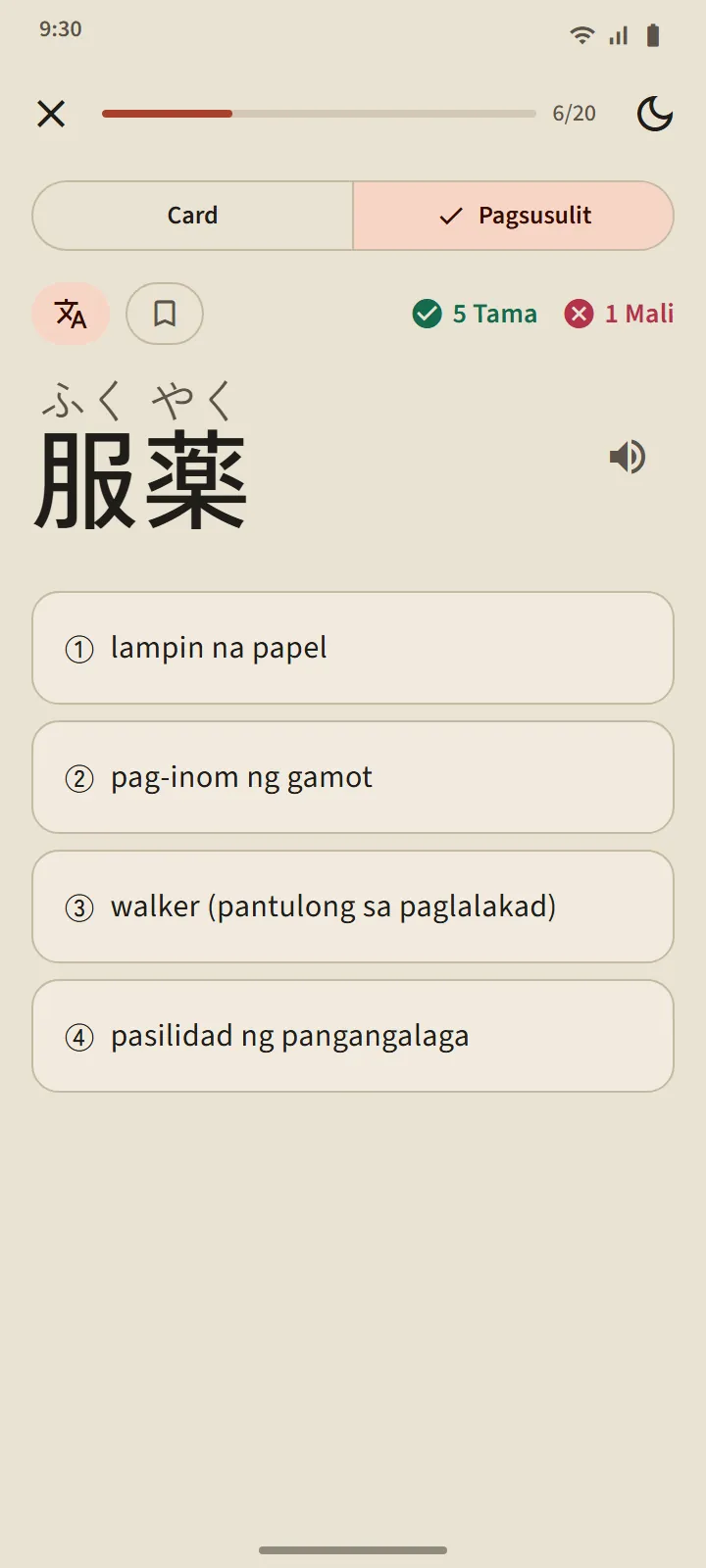 Isang tanong sa pagsusulit: isang Japanese na salita na may apat na posibleng kahulugan