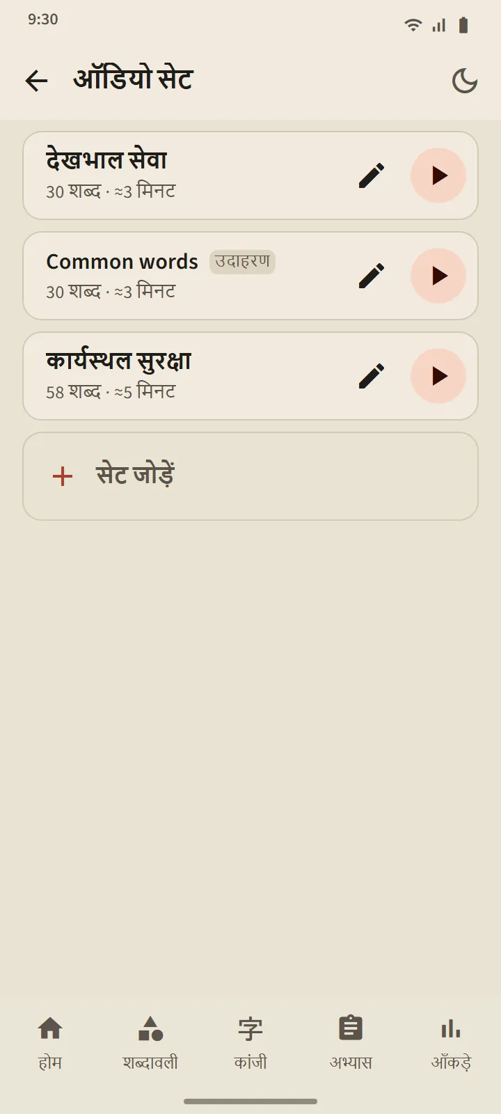 ख़ुद बनाए ऑडियो सेट
