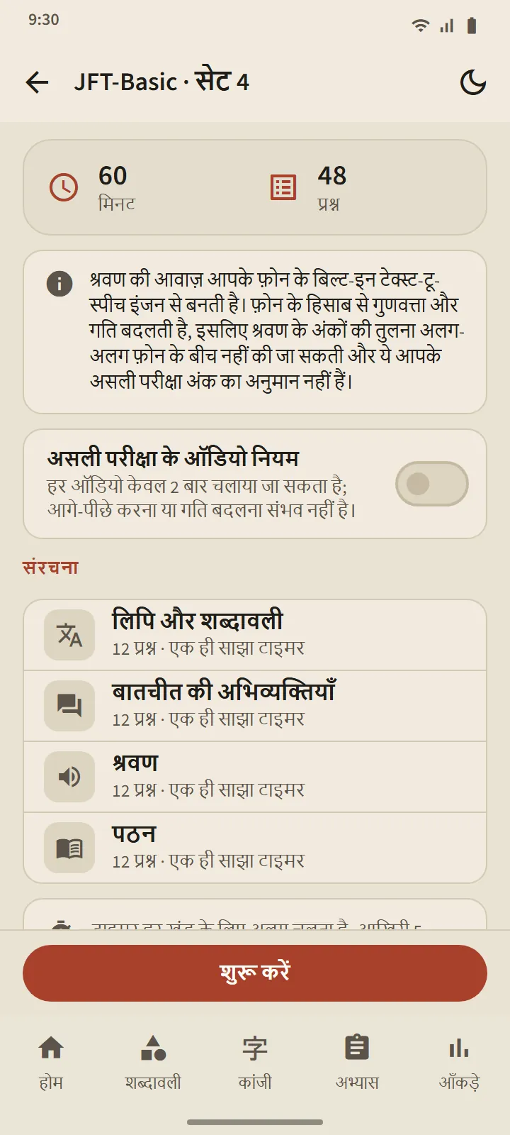 प्रश्नों के रूप असली परीक्षा जैसे हैं