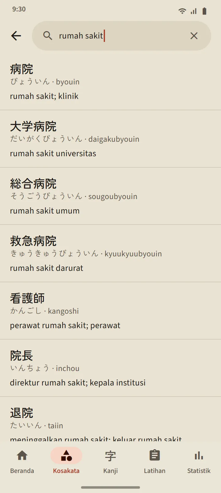 Hasil pencarian di kamus: kata 病院 dan kata lain dengan cara baca, romaji, dan artinya