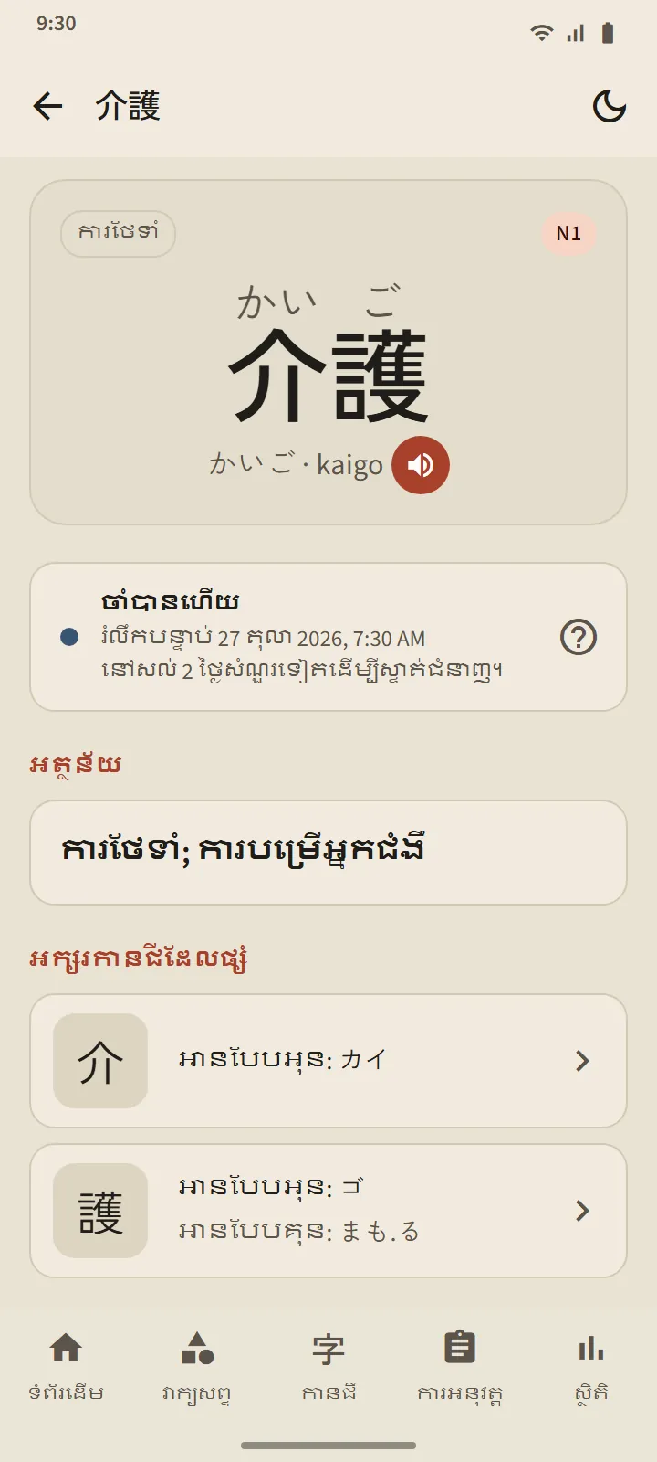 ព័ត៌មានលម្អិតកានជី និងកញ្ចប់ពិសេស