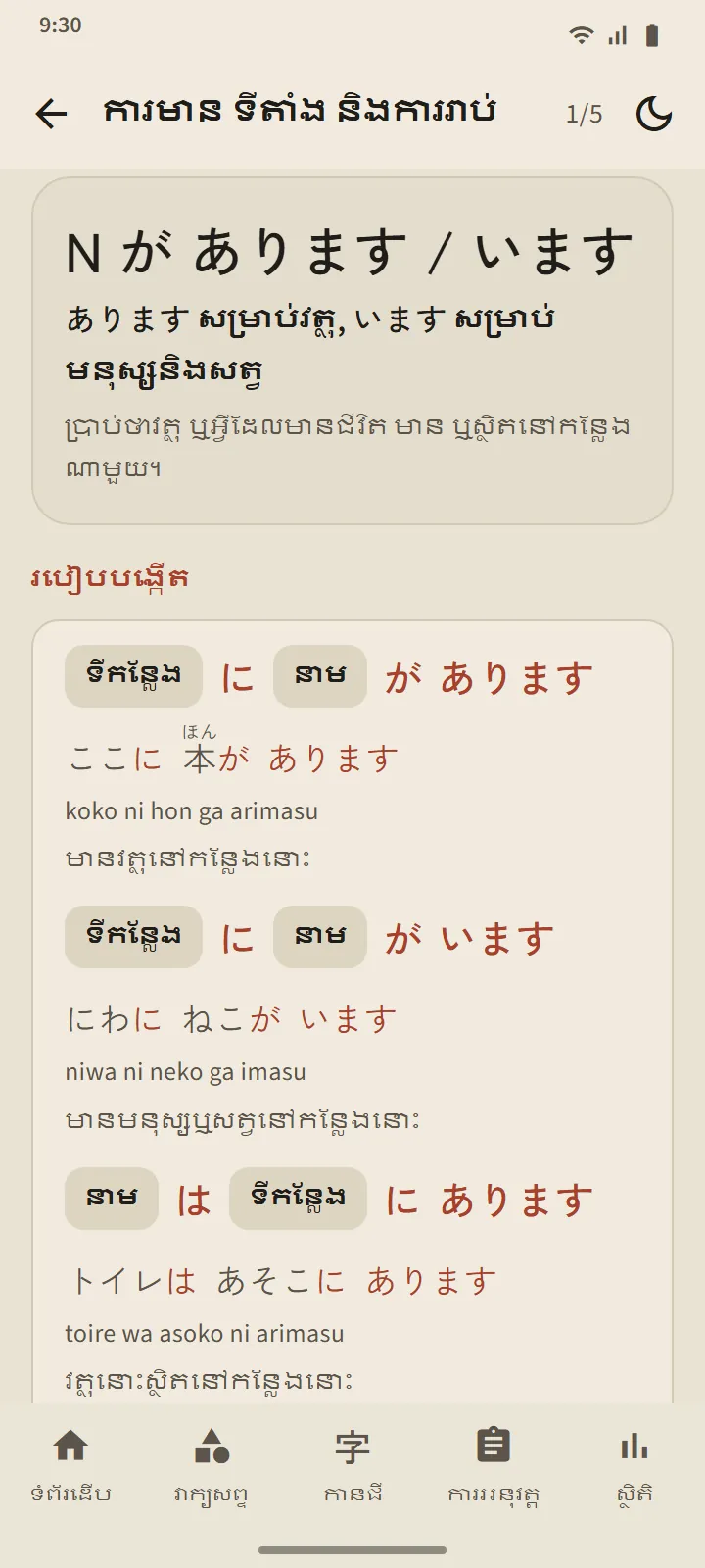 ទំព័រមេរៀនវេយ្យាករណ៍មួយ៖ ទម្រង់ប្រយោគ របៀបបង្កើតជាមួយឧទាហរណ៍ និងការពន្យល់