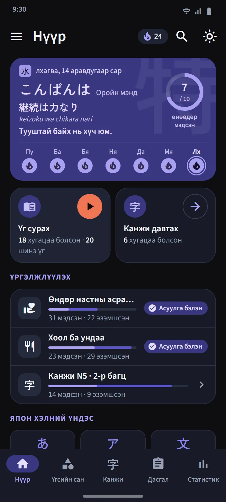 Харанхуй горим дахь Нүүр дэлгэц