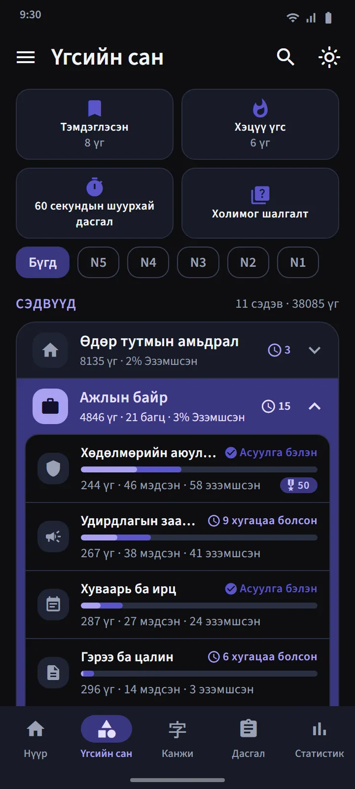 Тусгай багц ба хурдан дасгал