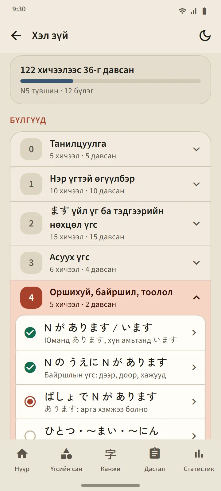 Хэл зүйн хуудас: тэнцсэн хичээлийн хураангуй ба хичээл бүрийн төлөвтэй бүлгийн жагсаалт
