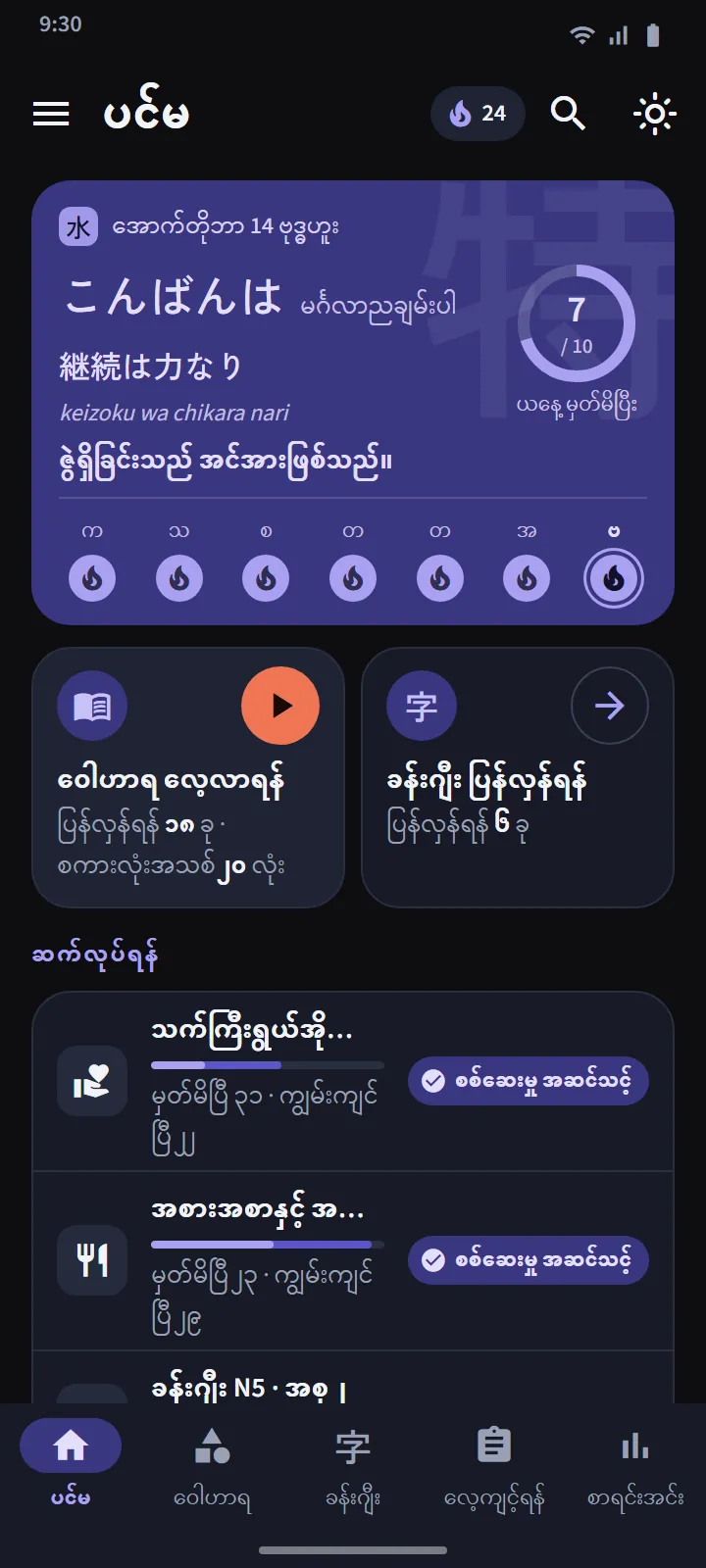 အမှောင်ရောင် အပြင်အဆင်ဖြင့် ပင်မမျက်နှာပြင်