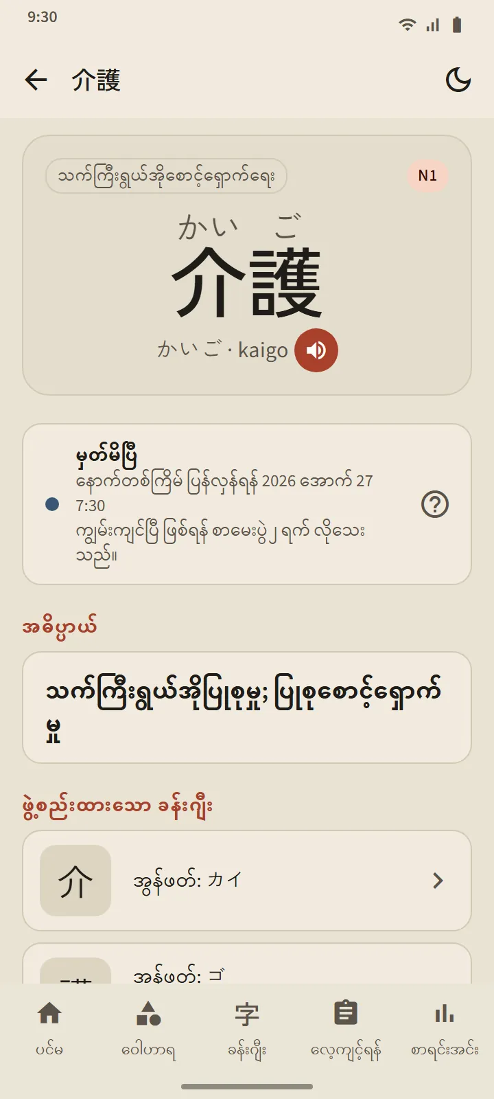 ခန်းဂျီး အသေးစိတ်နှင့် အထူးကတ်အစုများ