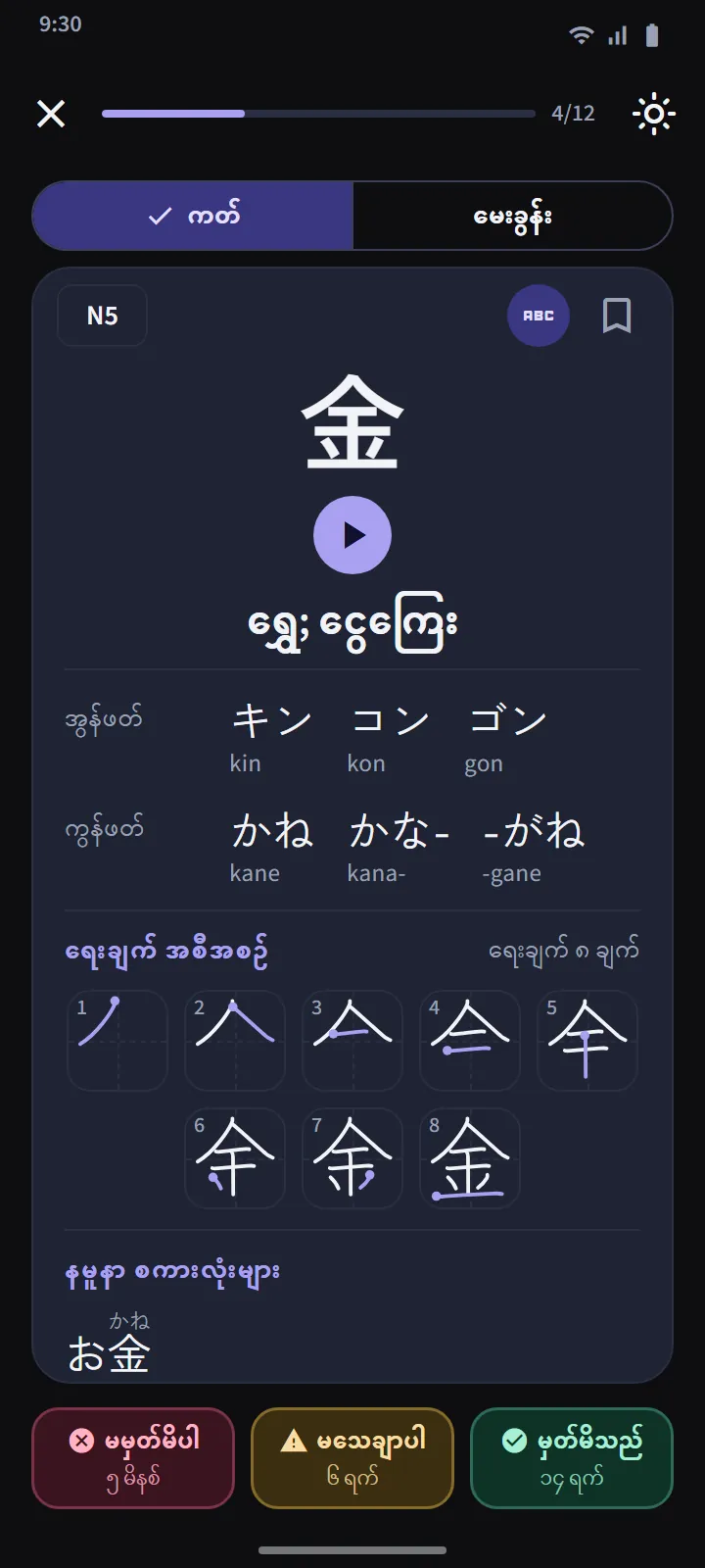ခန်းဂျီး ကတ်နှင့် မေးခွန်းများ