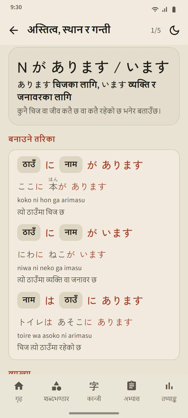 व्याकरण पाठको पृष्ठ: वाक्य ढाँचा, उदाहरणसहित बनाउने तरिका, र टिप्पणी
