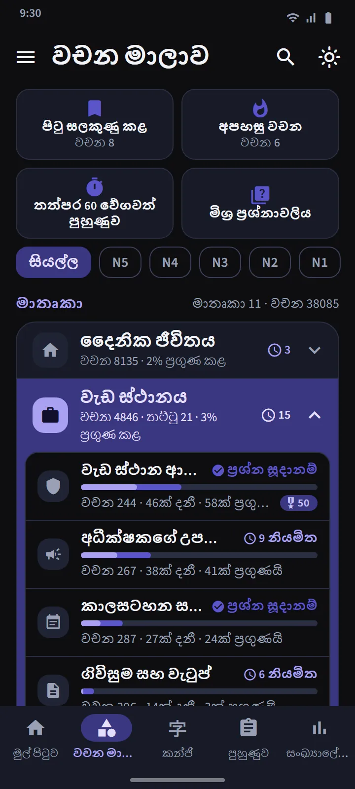 විශේෂ තට්ටු සහ ඉක්මන් අභ්‍යාසය
