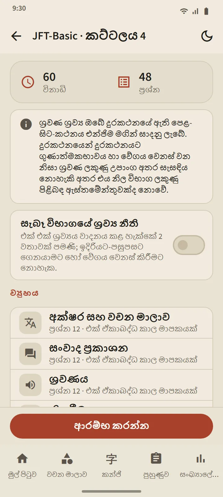 ප්රශ්න ස්වරූපය සැබෑ විභාගවලට අනුව