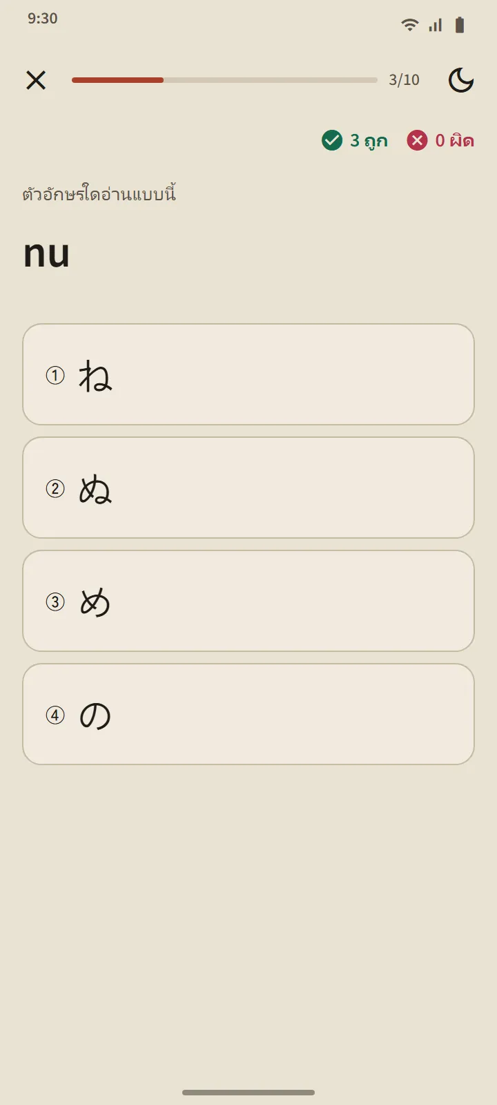 แบบทดสอบ 10 ข้อ ไม่มีการจัดตารางทบทวนใหม่