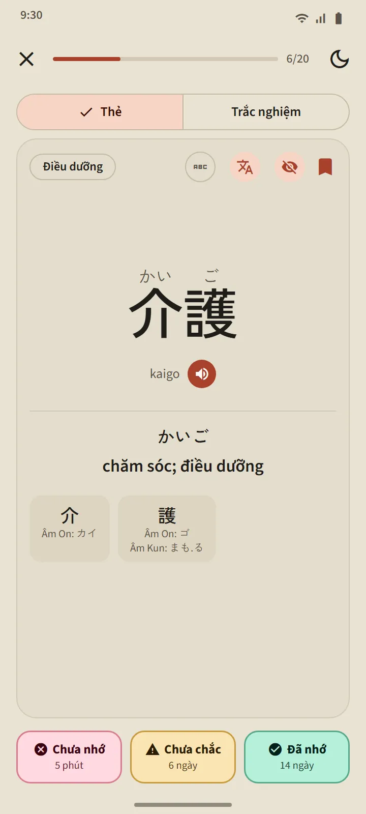 Thẻ ghi nhớ đã lật của từ 介護: cách đọc, romaji, nghĩa, các kanji thành phần, và ba nút Chưa nhớ, Chưa chắc, Đã nhớ kèm khoảng cách ôn