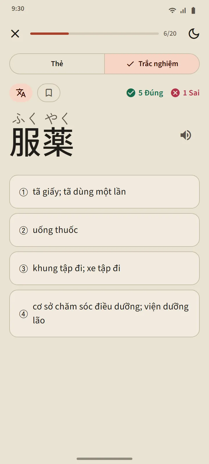 Một câu trắc nghiệm: một từ tiếng Nhật kèm bốn nghĩa để chọn