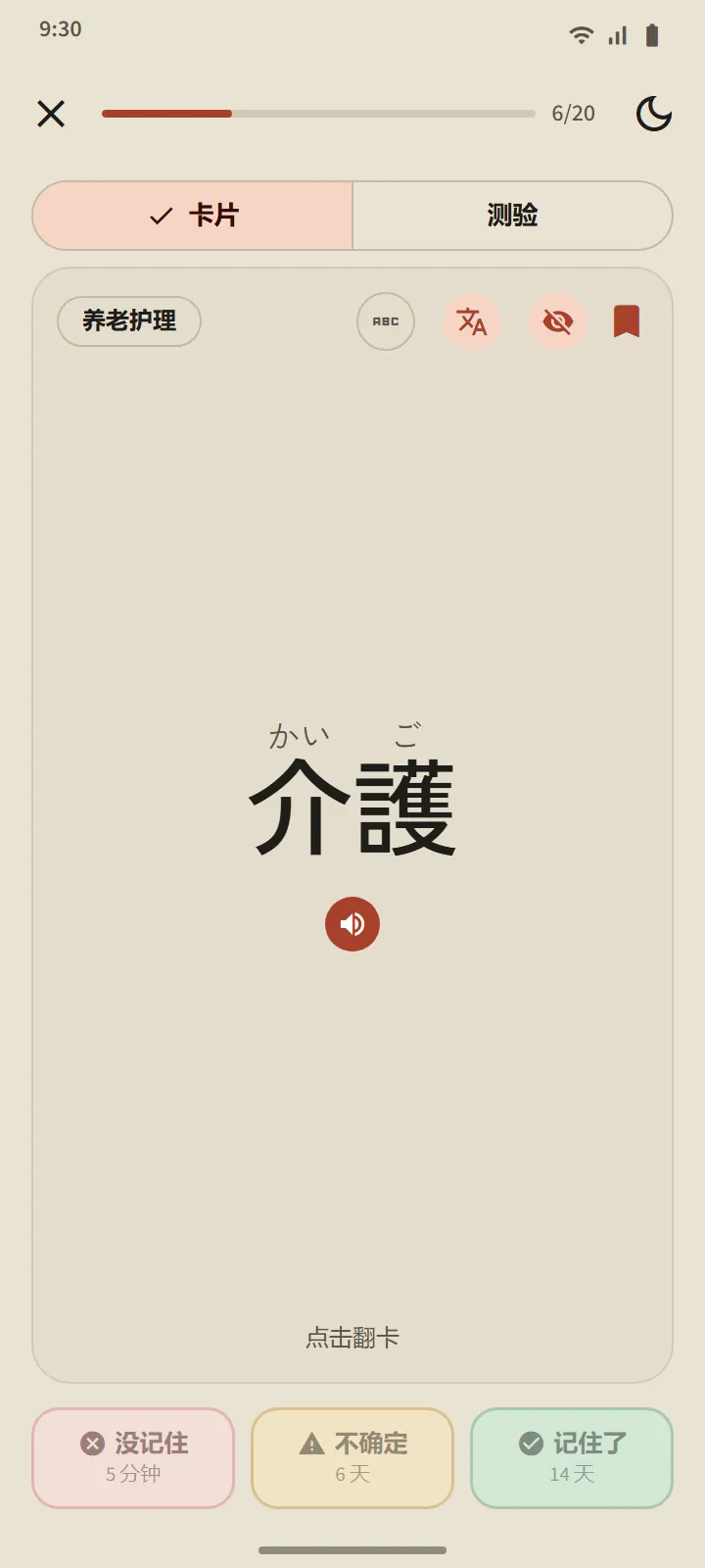 知道你何时快要忘记的记忆卡