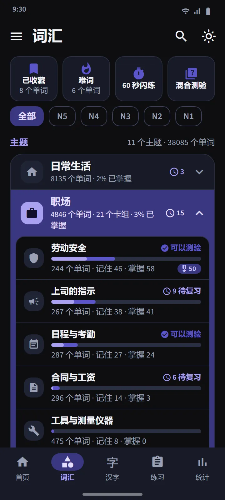 特别卡组和快速练习