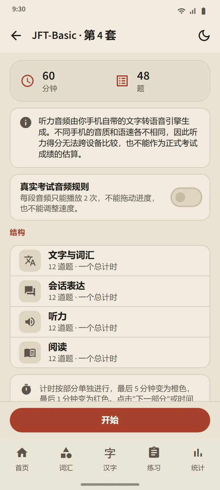 题目形式仿照真实考试