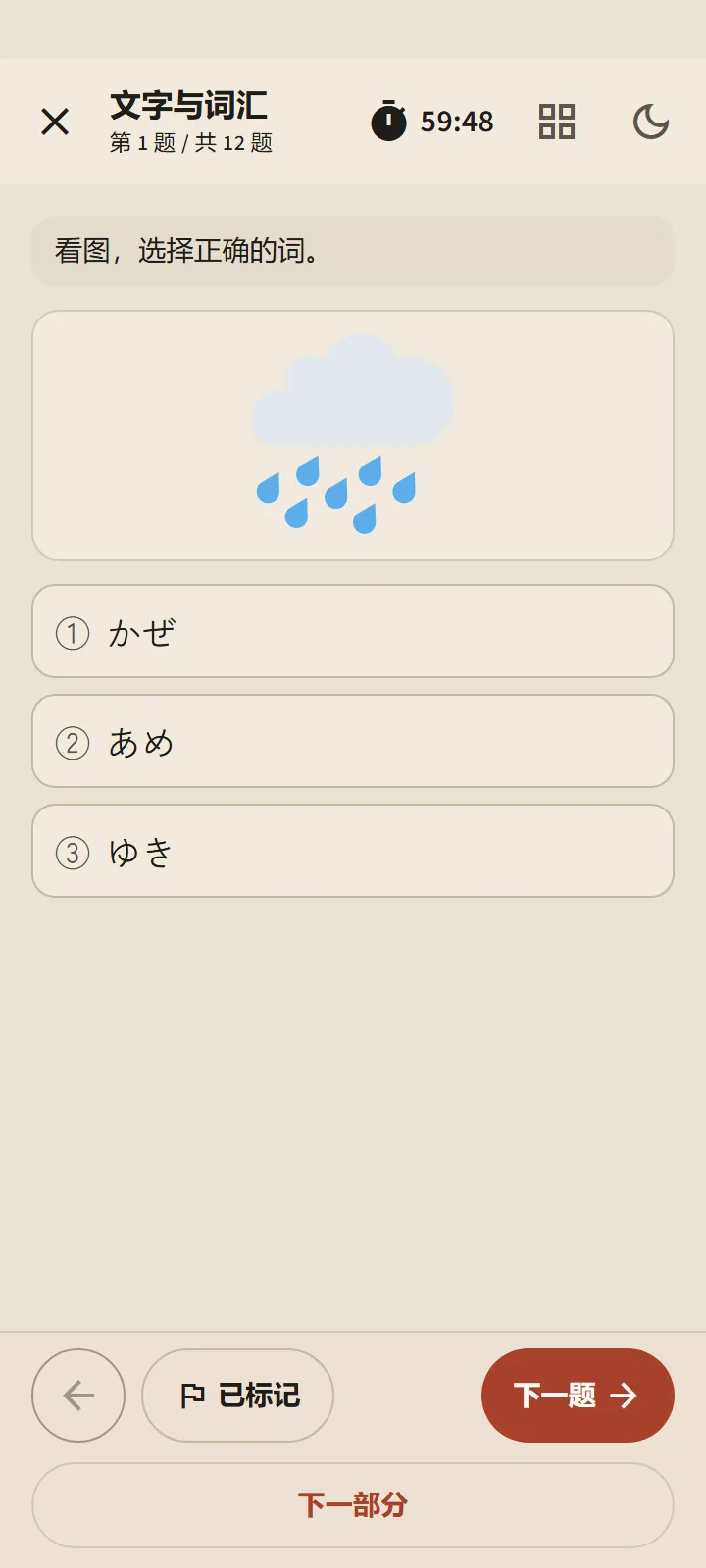 题目形式仿照真实考试